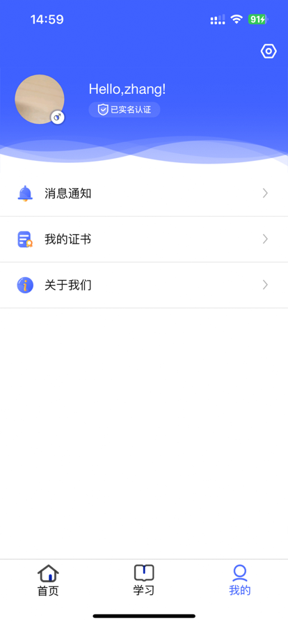 稳渡考培app