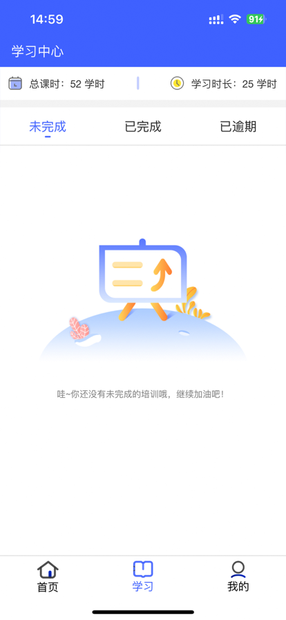 稳渡考培app