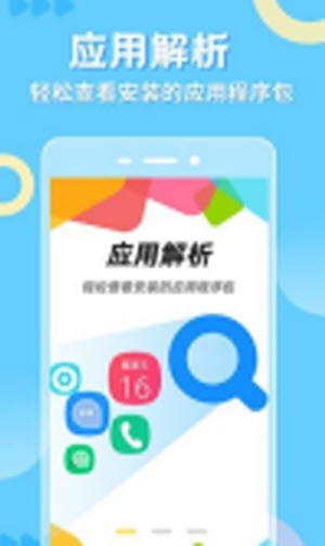 小八助手