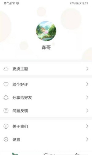 一个宝盒