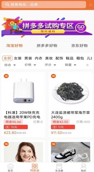 超熊生活截图