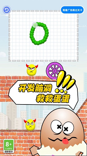 比谁先完蛋截图