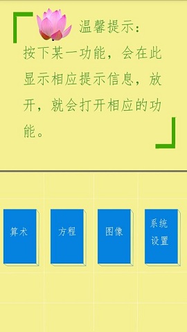 程式解题器截图