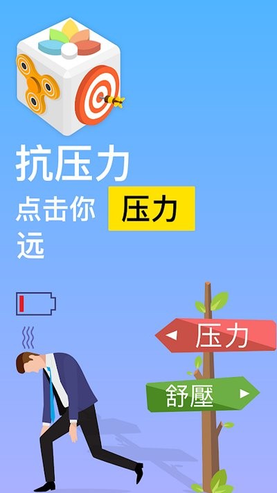 想睡个好觉模拟器截图