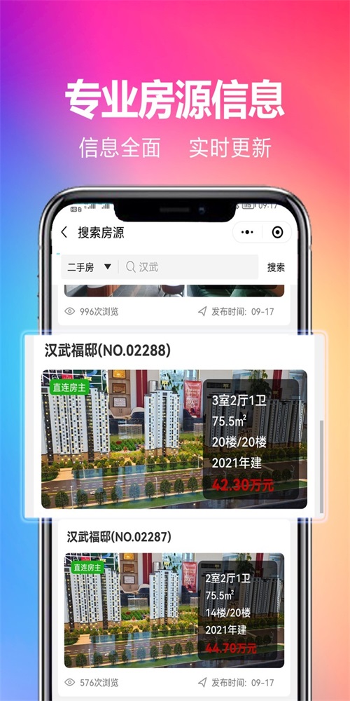 优房汇经纪截图