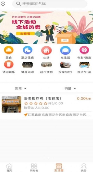 超熊生活截图