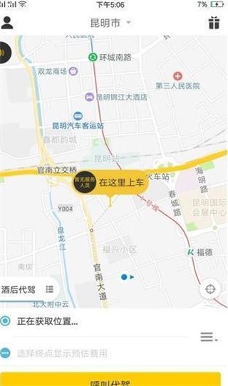 顺吉爱代驾