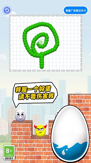 比谁先完蛋截图