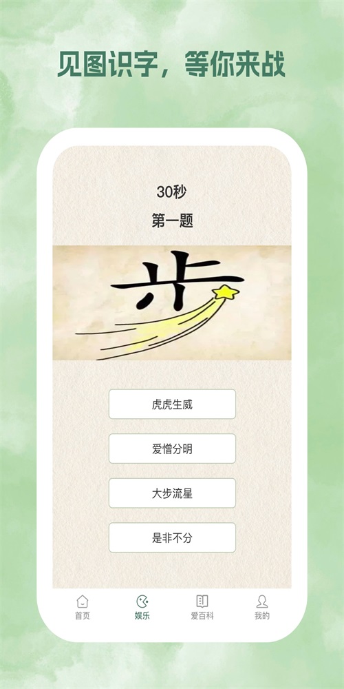 春风乍起截图