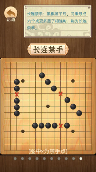 五子棋传奇截图