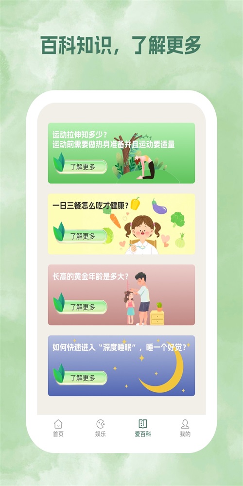 春风乍起截图