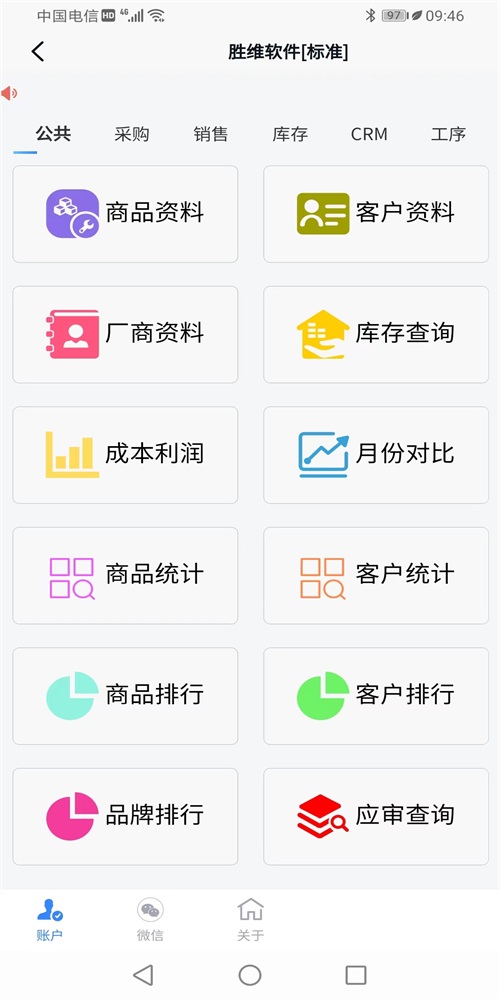 胜维智尊宝