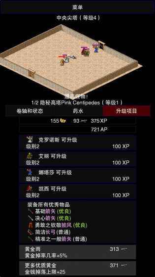 魔堡求生截图