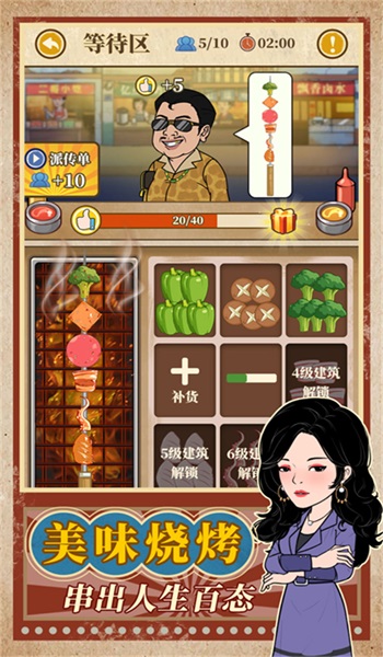 夜晚撸个串