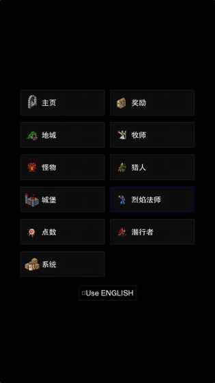 魔堡求生截图