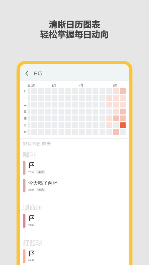 极简记录鸭截图