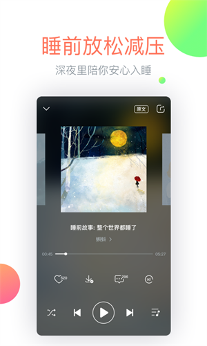 心理FM截图