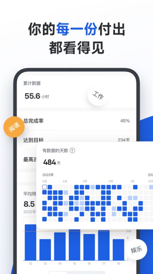 时间印迹截图
