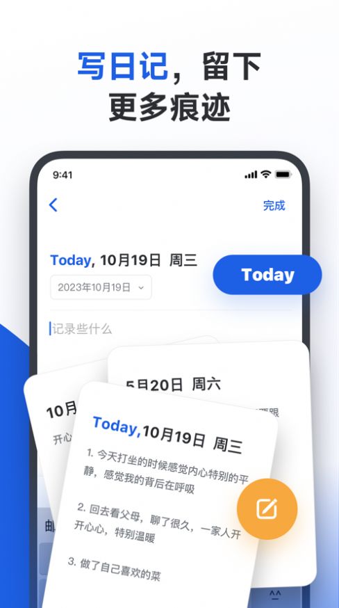 时间印迹截图