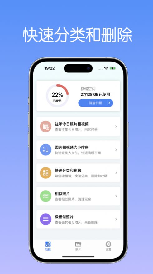 照片管理大师截图