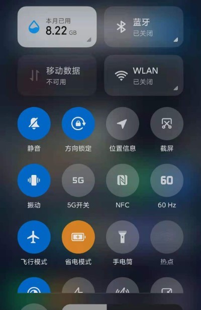 MIUI帧率开关最新版截图