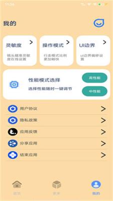 帧率猫最新版截图