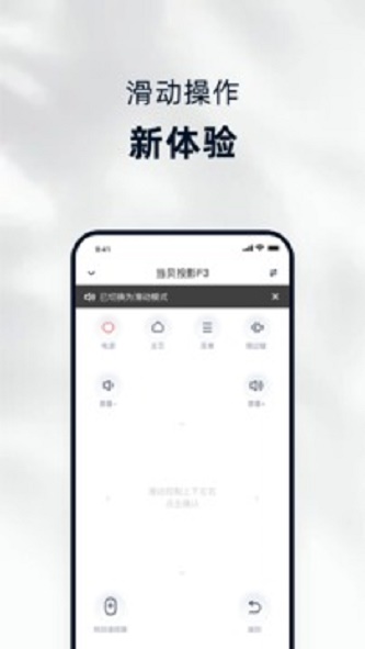 当贝家截图
