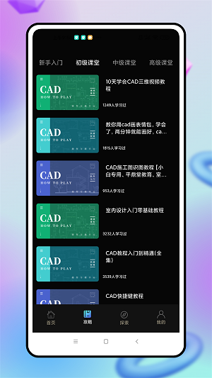 cad看图制作截图