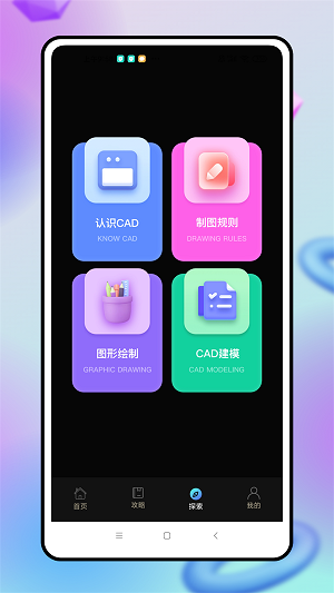 cad看图制作截图