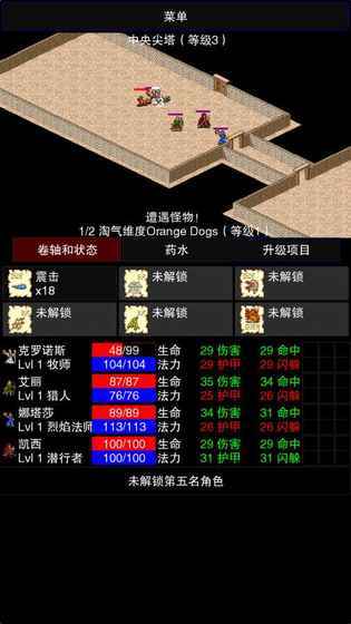 魔堡求生截图