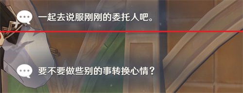 原神卡维邀约任务攻略 卡维邀约任务全结局通关流程图