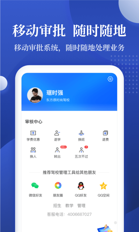 驾校报表