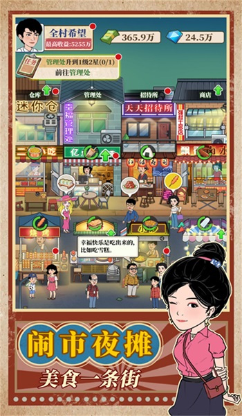夜晚撸个串