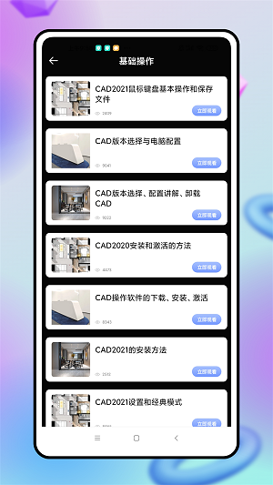 cad看图制作截图