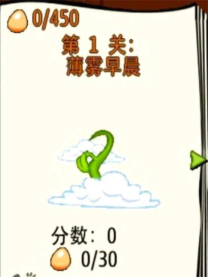蹦球传说3d截图