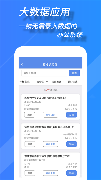 TWork智慧办公截图