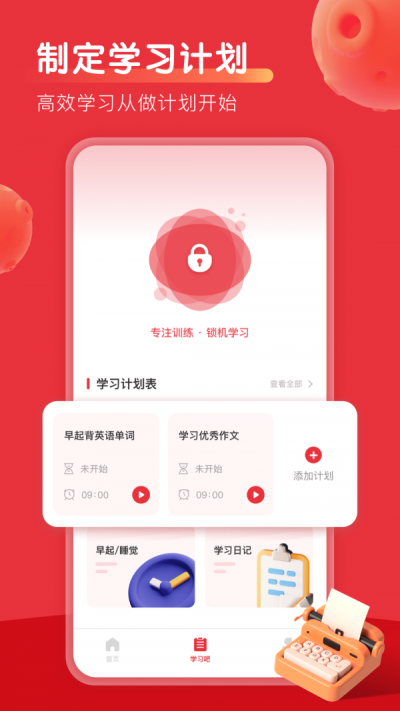 乐学优课截图