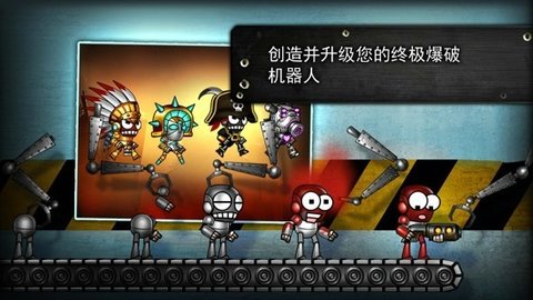 爆弹战士截图