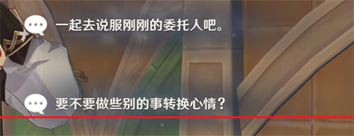 原神卡维邀约任务攻略 卡维邀约任务全结局通关流程图