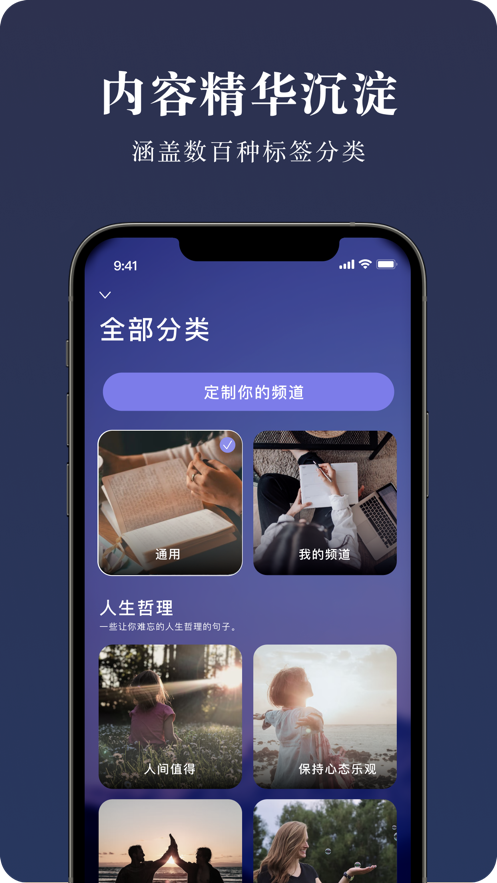 墨摘app