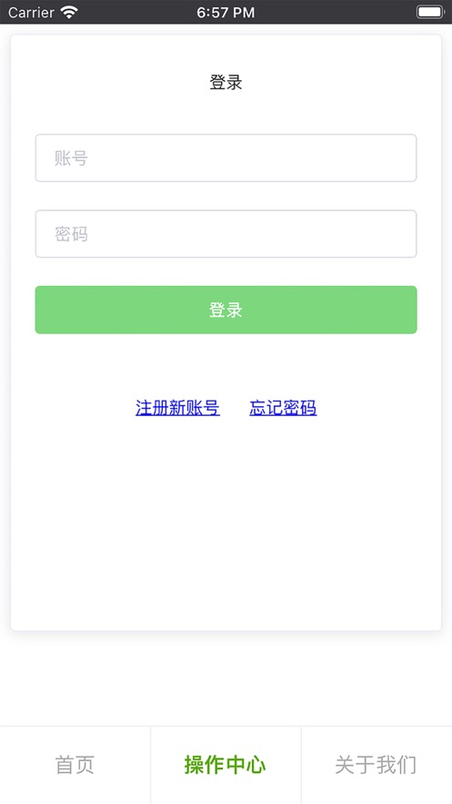 DE云短信app截图