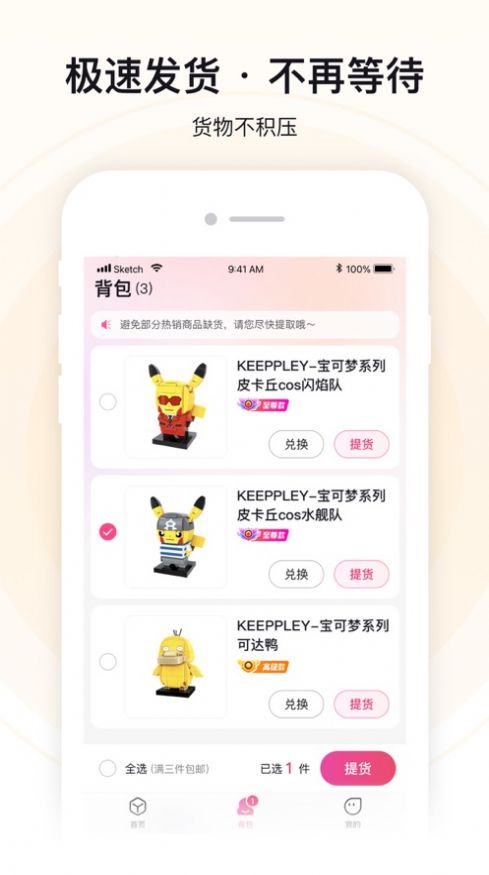 立得app截图