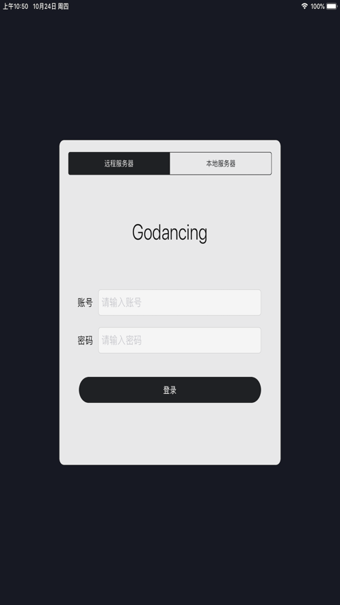 趣计分截图
