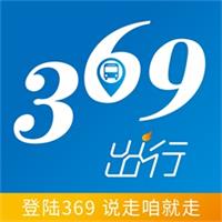 369出行济南公交