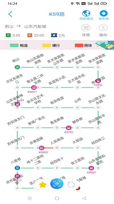 369出行济南公交截图