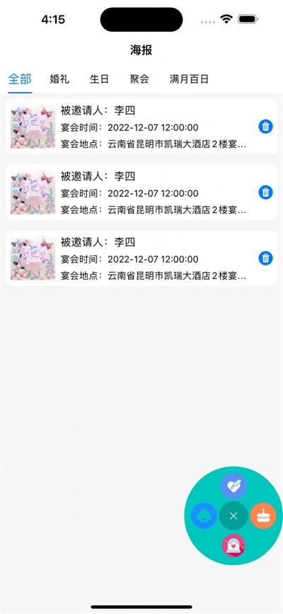 绿叶海报制作生成截图