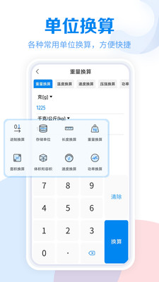 工具大全截图