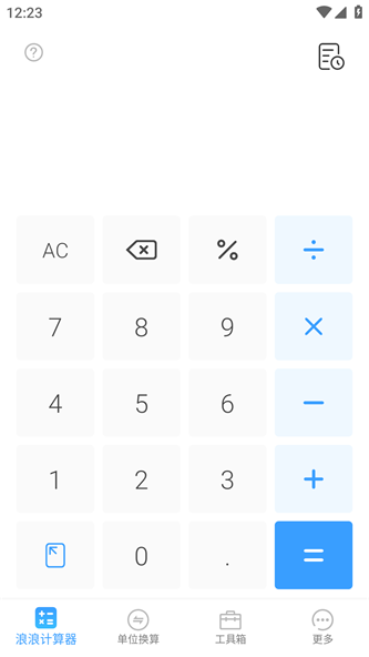 浪浪计算器截图