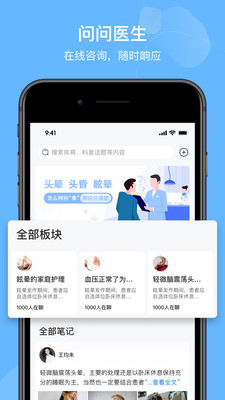 眩晕小站截图