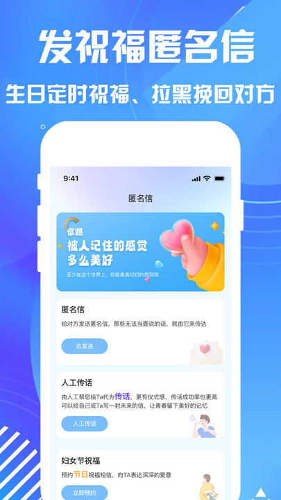 匿名短信手机版截图